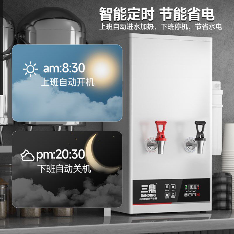 三鼎全自动步进式开水器商用过滤开水机电热烧水设备办公室饮水机