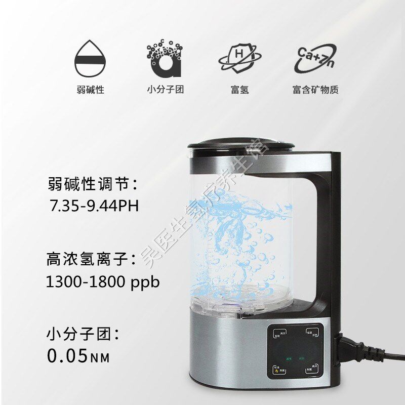 富氢水机家用水壶水素水机制氧氢气电解负氢离子水杯弱碱性饮水机
