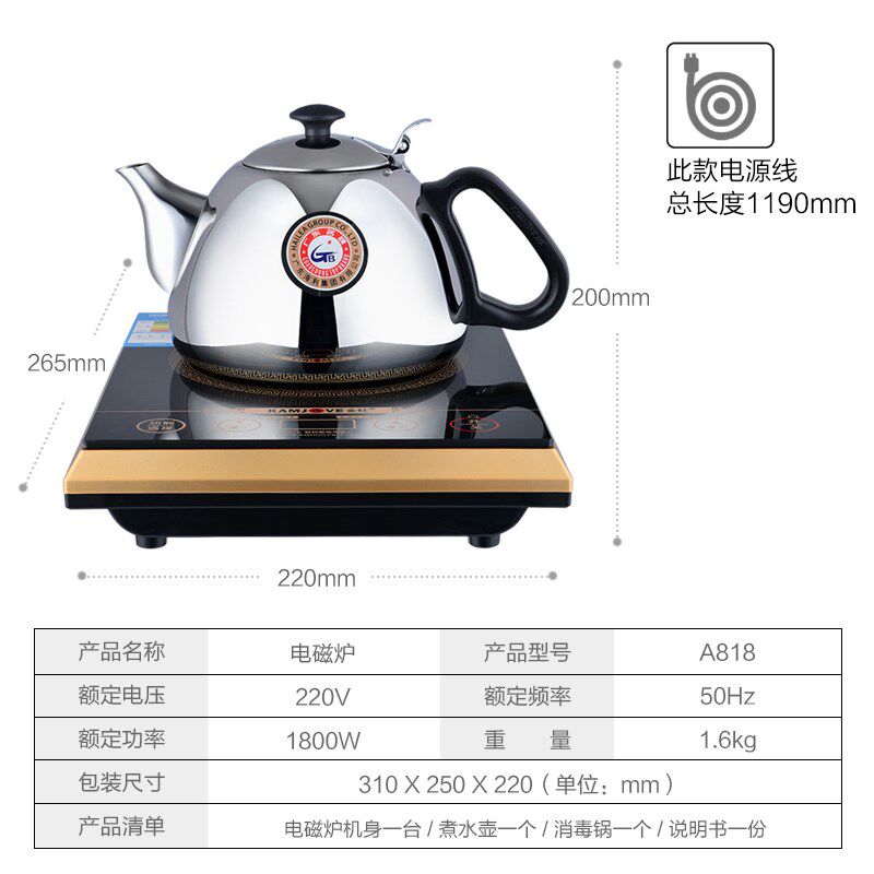 金灶A818触摸式大功率电磁炉平底304不锈钢烧水壶泡茶煮水壶茶具