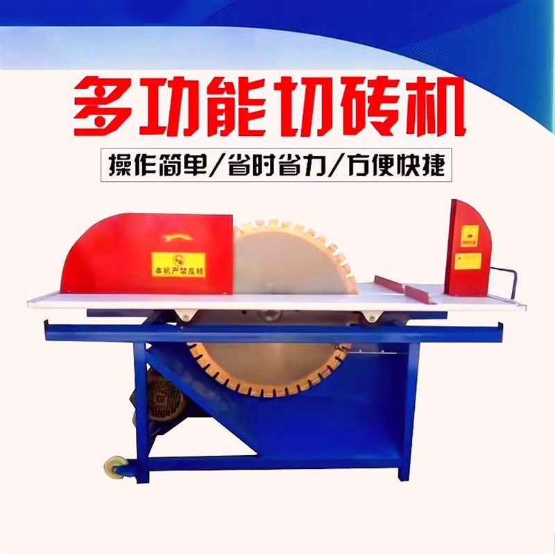 新款加气块切砖机电动加气砖切割机台式轻质砖泡沫砖砌块推台锯锯