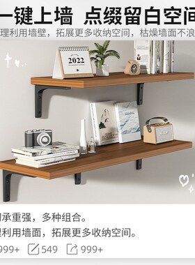 墙上置物架挂墙隔板一字板木板木定制隔层支撑板材壁挂展示架子