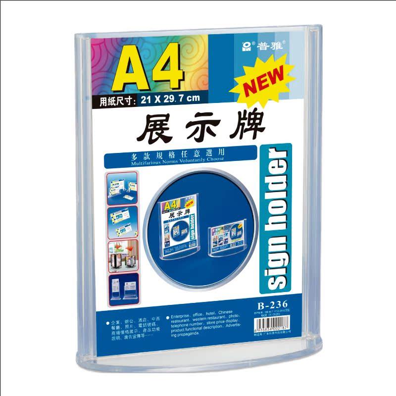 20个装普雅展示牌桌面台卡展示架a4广告牌台签立式双面桌牌台牌桌