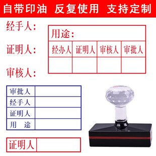 审核人证明人经手人印章经办人财会报销审核人财务专用印章三联验