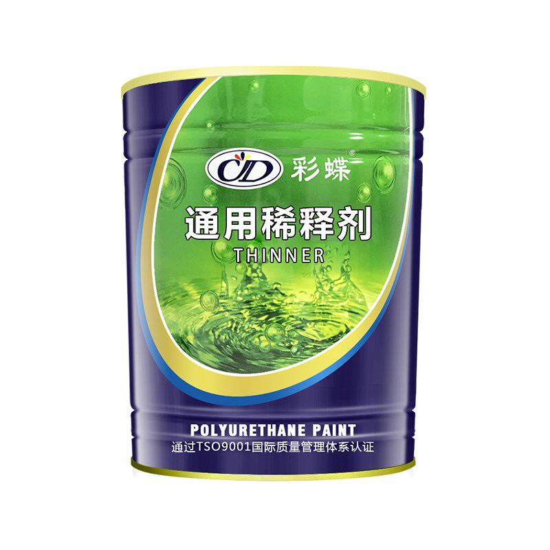 彩蝶油漆稀释剂通用调稀水 油墨节喷码机环氧清洗剂调和稀料