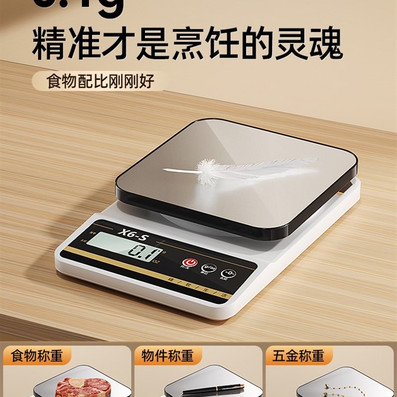 烘培电子秤家用小型厨房专用便携式超精准克称高精度精准2023新款