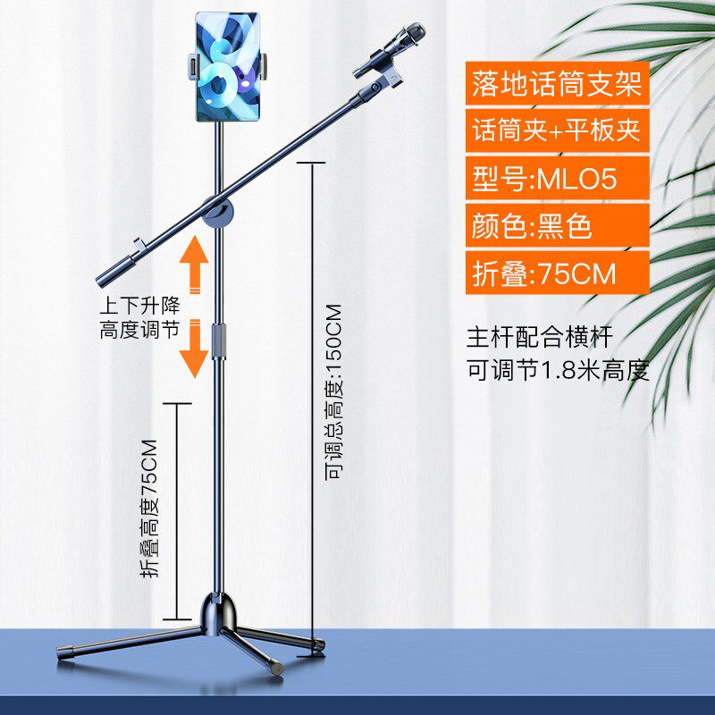 专业麦克风支架落地式直播话筒架一体KTV电容麦手机平板金属架子