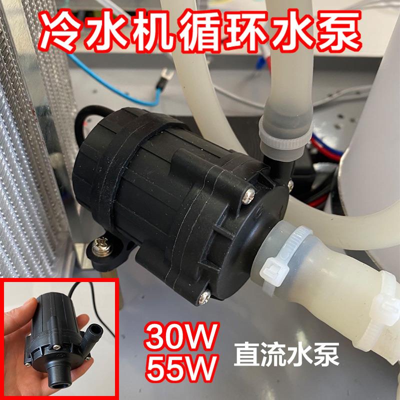 UVLED固化灯水冷机无刷直流水泵30W散热泵水箱制冷机循环水泵55W