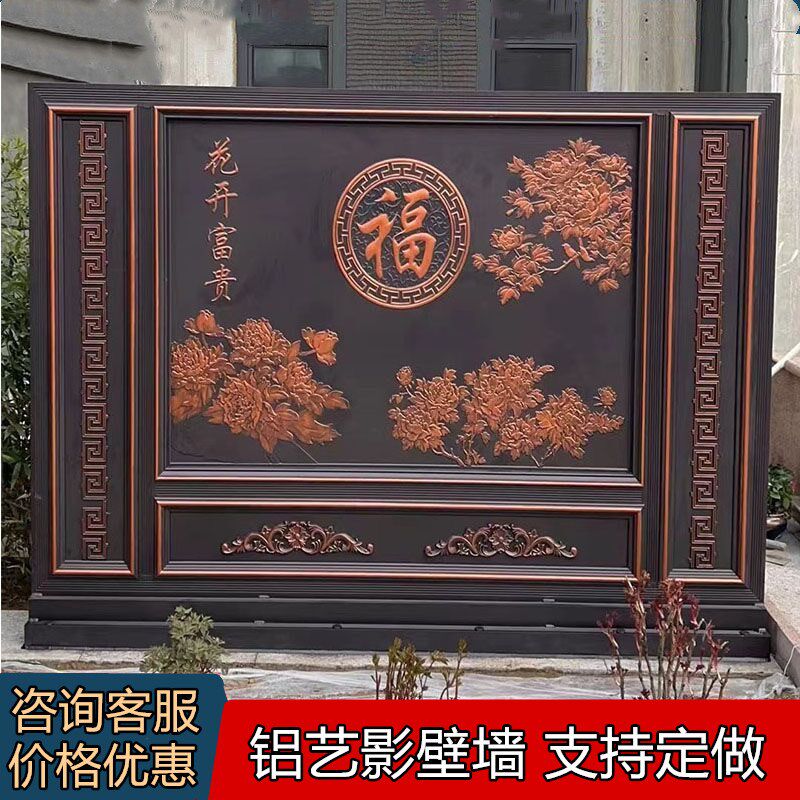 铝艺影壁墙别墅庭院背景墙室外屏风隔断新中式迎门墙户外雕刻照壁