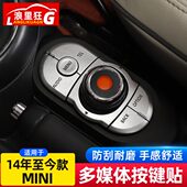 适用宝马MINI多媒体按键车内装 配件用品 饰贴片迷你cooper内饰改装