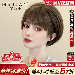 波波头假发短发女真发全头套蓬松自然双递针真人发丝光头专用整顶
