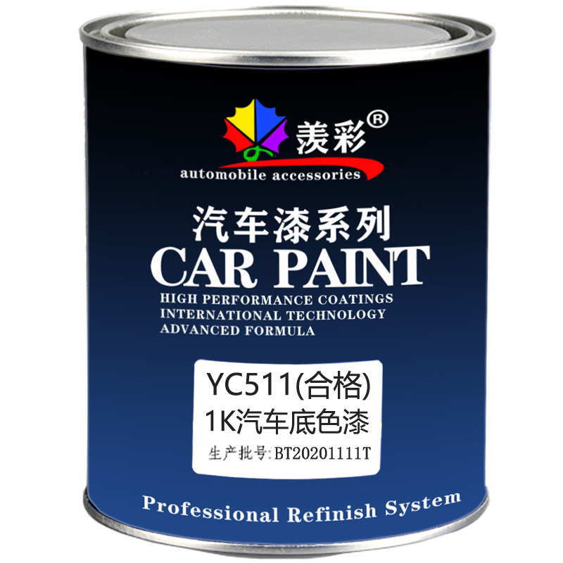 汽车修理厂补漆专用调漆原色母黑白珍珠银粉金属底色烤漆全套桶装