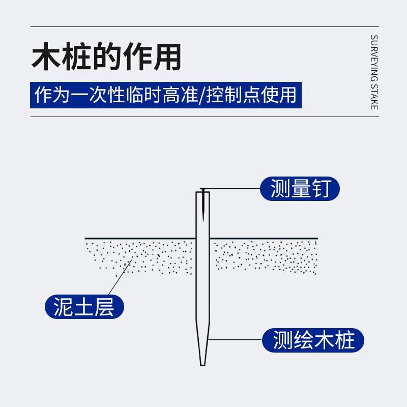 大水牛测绘木桩测量工地放样定点桩测绘标志测量标志界桩勘察木桩