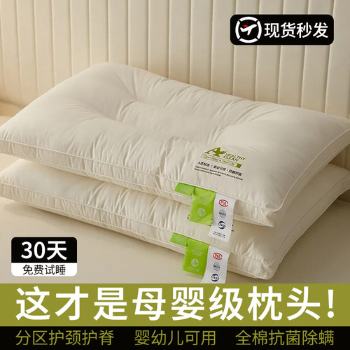 纯棉家用枕头助睡眠可水洗学生宿舍枕芯护颈椎专用不塌陷整头一对