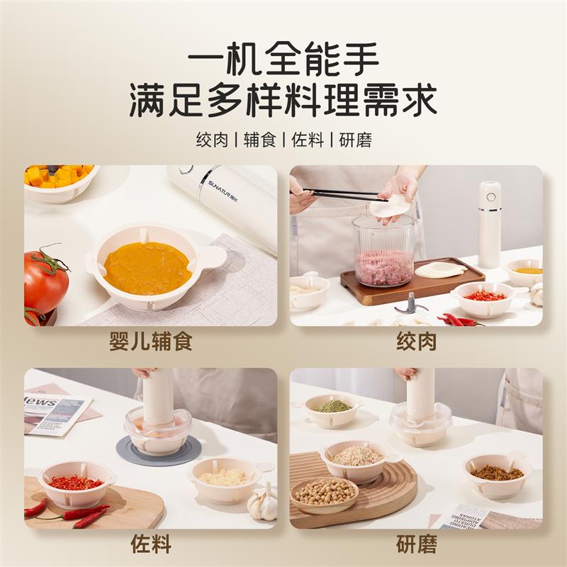 顺然无线料理棒家用婴儿辅食电动手持多功能食物粉碎绞肉搅拌机器