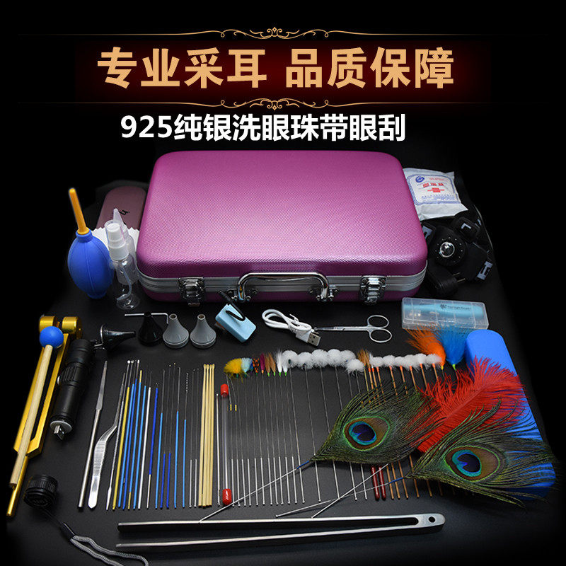 专业采耳工具套装高级采耳灯扣耳勺挖耳打耳毛鹅毛掏耳朵工具套装