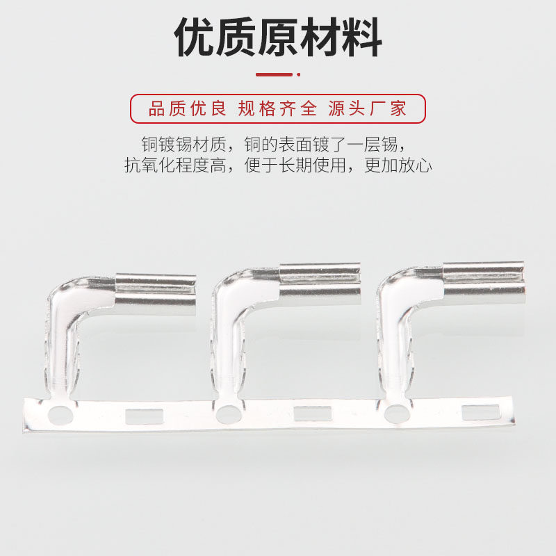 2.8弯头插簧横带编带连续端子连带 110旗形插簧5000个/卷