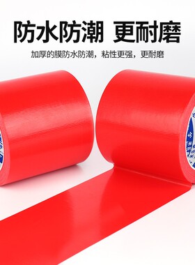 红色篷布修补胶带防水强粘不留痕耐磨防水保护胶条单面红色帐篷急