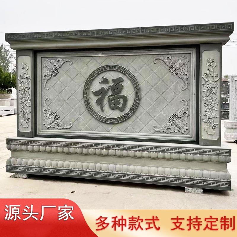 石雕影壁墙庭院迎门墙汉白玉大理石照壁墙青石仿古福字背景墙浮雕