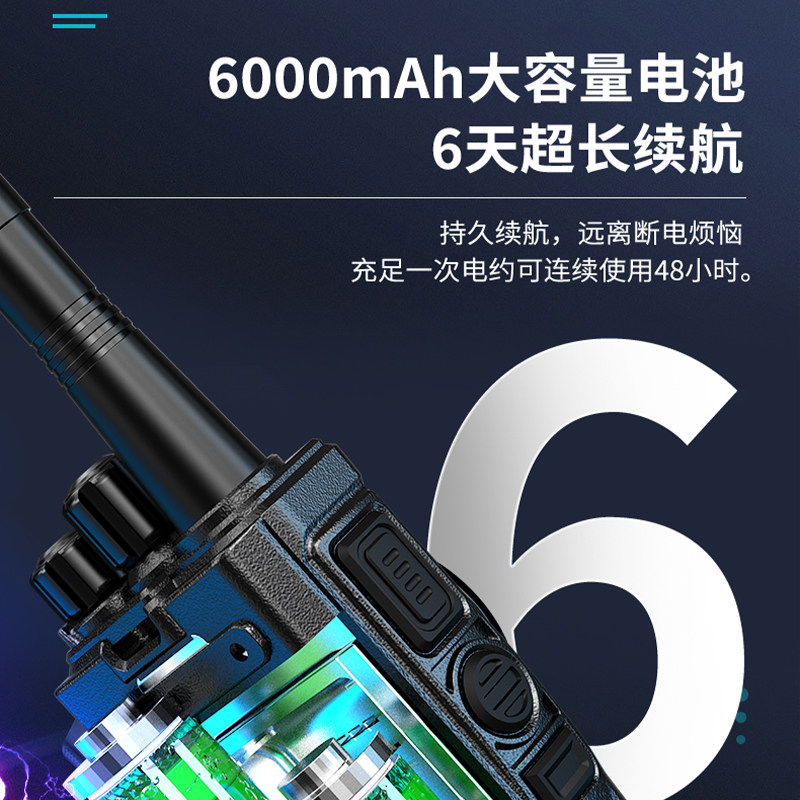 万华27秒对频率2秒匹配任何对讲机万能通USB直充大功率手持户外