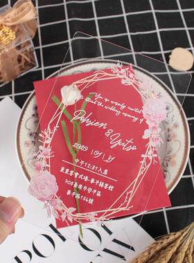 粉色玫瑰园浪漫花海结婚请帖户外草坪森系婚礼网红透明喜帖请柬卡