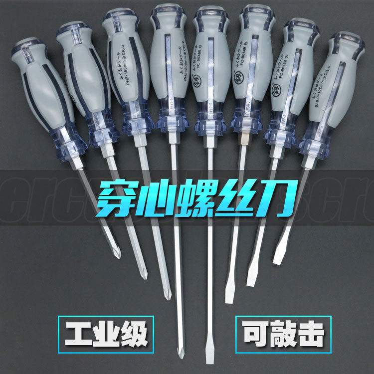 穿心螺丝刀大号可敲击改锥十字起螺丝批梅花起子工业级一字刀超硬