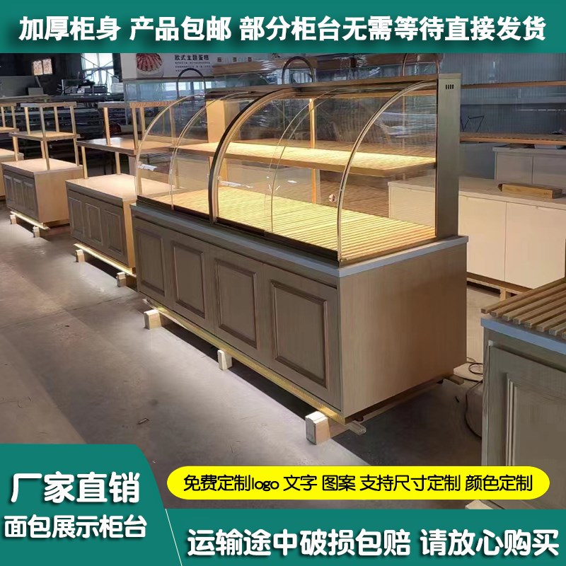 全新款面包展示柜蛋糕封闭边柜展柜货架超市玻璃展示柜商用展示柜