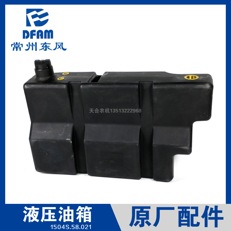常州东风拖拉机1504/1604/1804/2004配件液压油箱油壶塑料原厂 正