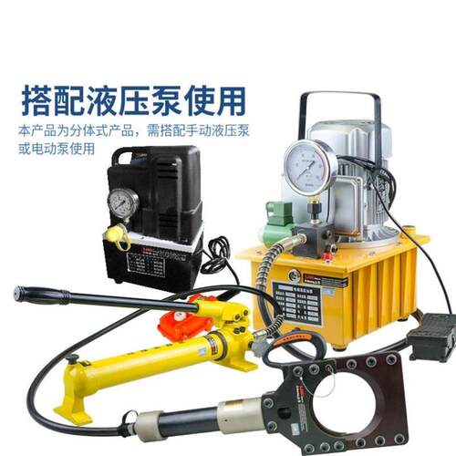 开口式电动液压电缆剪CPC-50/75/85/95线缆剪刀铠装电览钳断线钳