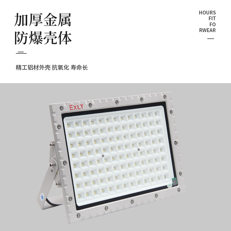 亚明LED防爆灯加油站仓库车间化工厂防爆投光灯防腐隔爆泛光射灯