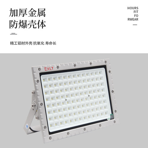 亚明LED防爆灯加油站仓库车间化工厂防爆投光灯防腐隔爆泛光射灯