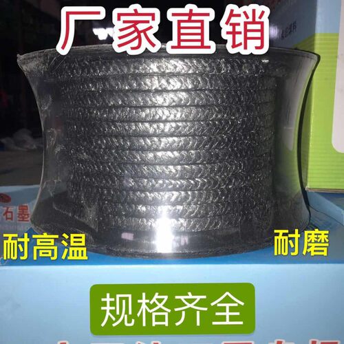 纯石墨盘根耐高温压磨柔性钢丝缠绕密封绳金属聚四佛乙烯油浸水泵