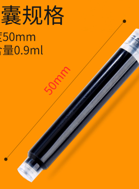 钢笔可替换墨囊黑色墨蓝纯蓝3.4mm口径通用蓝黑色可擦笔芯儿童小