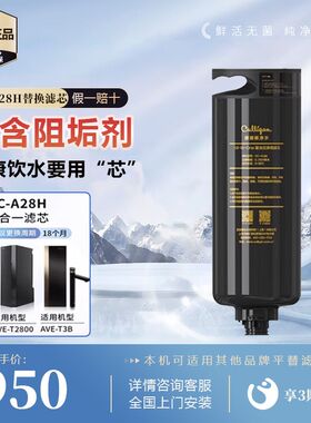 Culligan/康丽根小黑龙净水器滤芯RC-A28H RO反渗透5合1滤芯