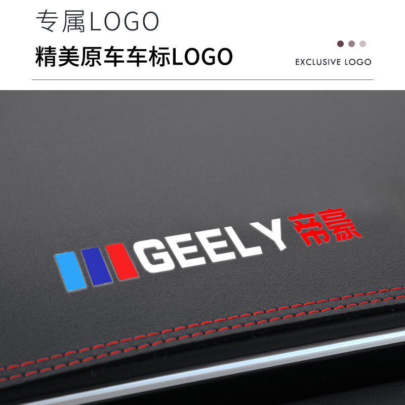 适用于2021款吉利帝豪up中控台仪表台避光垫汽车改装21新17百万ev