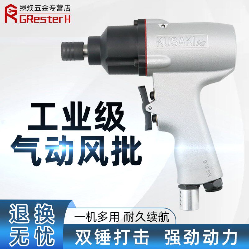 进口机芯 原装5H/6H/8H 工业级手枪式风批气动螺丝刀 起子 气批