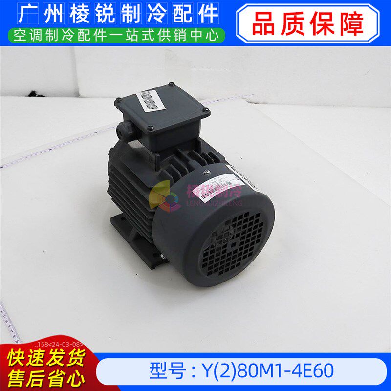 Y(2)80M1-4E60适用于美的室外风机马达三相异步电动机AC380V