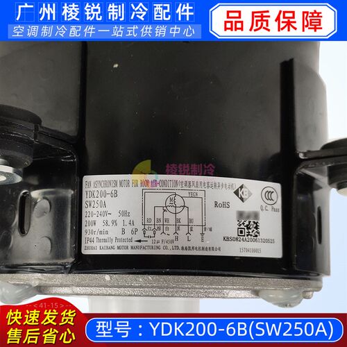 YDK200-6B适用格力空调天花风管机5匹外电机SW250A马达ZWS250-A1