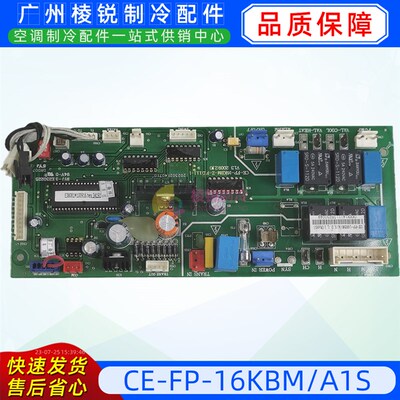 CE-FP-16KBM/A1S适用于美的空调风机盘管主控板电脑板全新电路板
