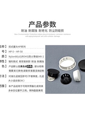 家具尼龙塑料孔塞白色扣式塞头板孔带卡扣闷头黑色SKT装饰密封盖