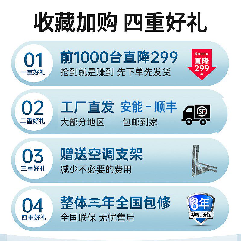 新迎燕空调挂机大1p1.5p2P3匹单冷暖壁挂式定变频节能公寓出租屋