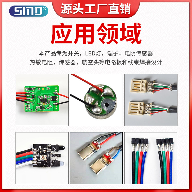 半自动焊锡机电动气动数据线开关灯线焊接机脚踏式小型USB点焊机