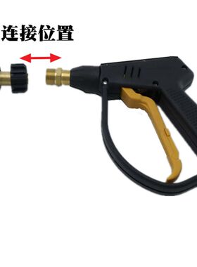 适合凯池HD5HD6HD9清洗机洗车机水枪连接杆喷嘴喷头喷枪头加长杆