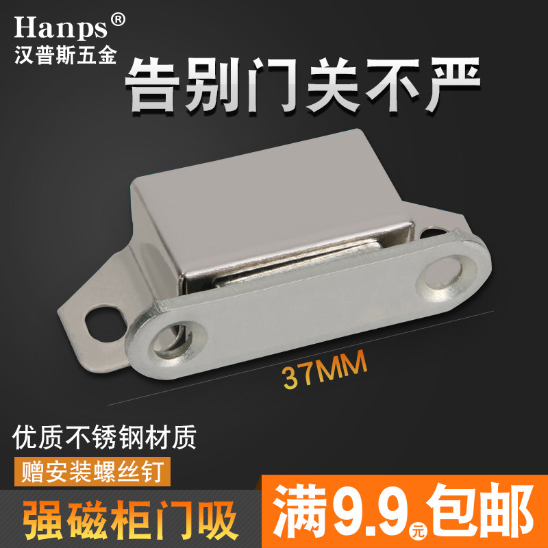 不锈钢柜门吸强磁柜吸磁吸衣柜门吸门碰橱柜碰珠门扣卡式卡扣特价