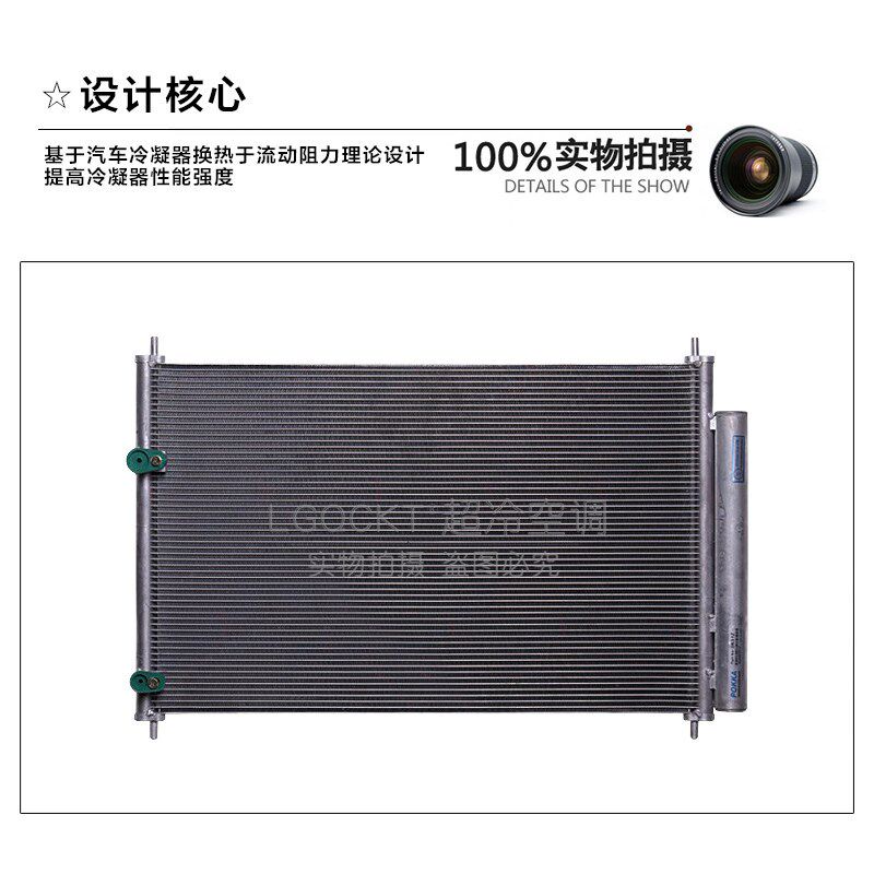 瑞纳空调散热网K2K3K5索八福瑞迪秀尔朗动名图途胜狮跑悦动冷凝器