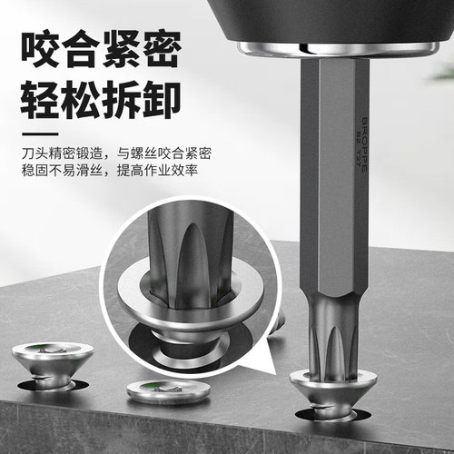 BROPPE浦派电动批头十字内六角梅花螺丝刀S2起子头手电钻强磁批咀