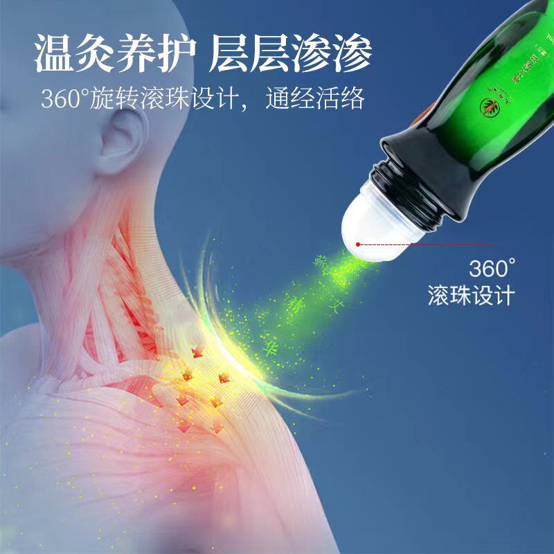 蕲艾草精油按摩通经络滚珠精华全身免洗开背面部刮痧精油50ml/瓶
