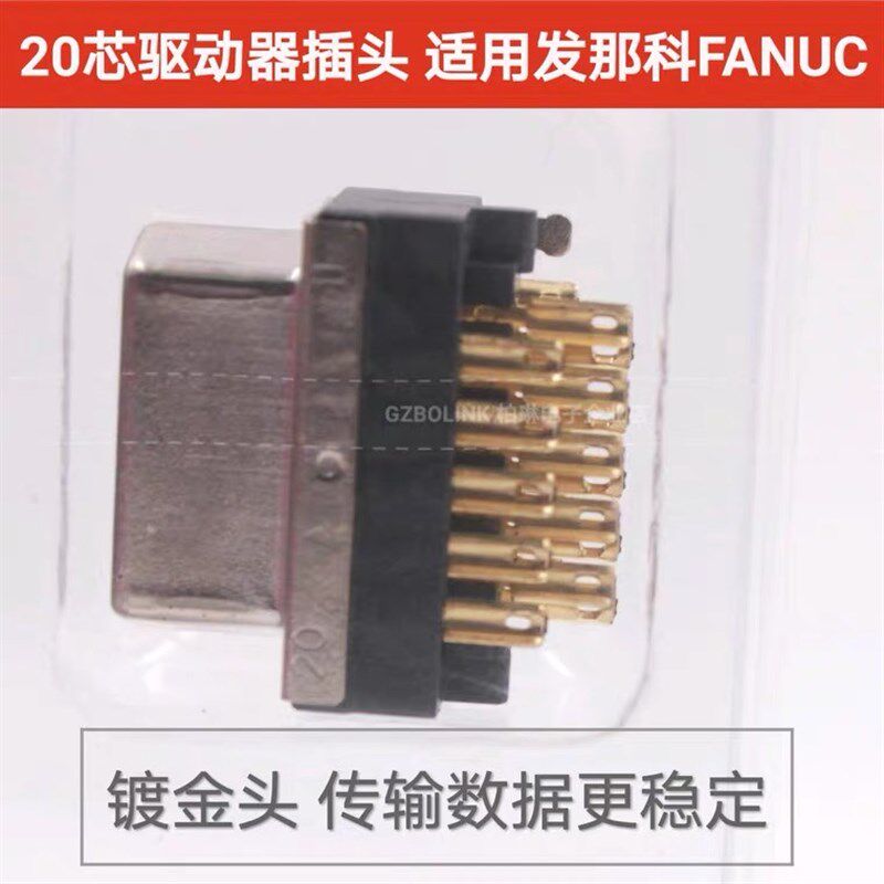 发那科20芯PCR-E20FS+PCR-V20LA伺服编码器插头HONDA连接器