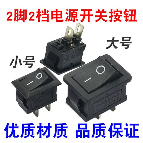 船形开关KCD1-101黑色2脚2档二档饮水机按键电源翘板按钮船型小型