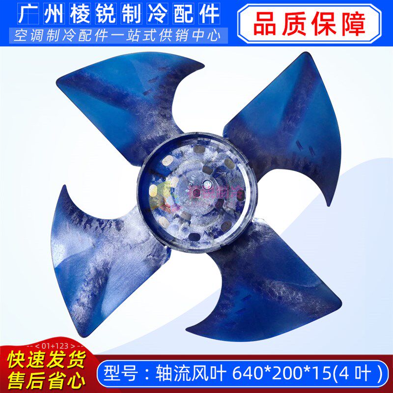 600*200美的中央空调外机风叶640*200多联机风扇叶562*163原装新