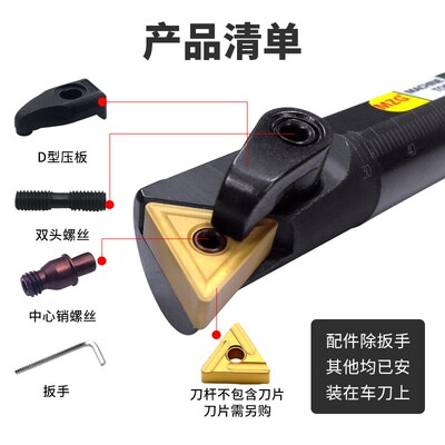 MZG数控车床刀具105度内孔车刀杆S16Q/S20R/S25S-MTQNR16/MTQNL16